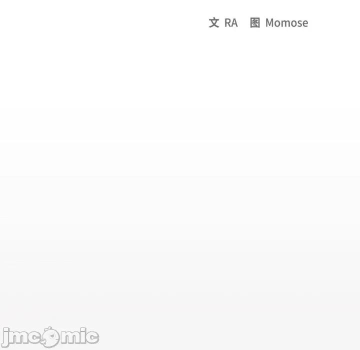 缺德邻居难相处 缺德邻居难相处-缺德邻居难相处 第54话 第90页