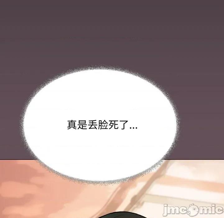 缺德邻居难相处 缺德邻居难相处-缺德邻居难相处 第54话 第105页