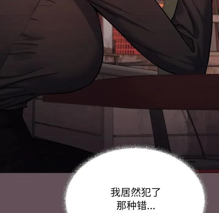 缺德邻居难相处 缺德邻居难相处-缺德邻居难相处 第54话 第107页