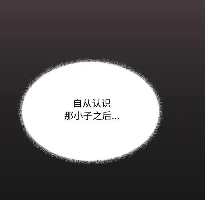 缺德邻居难相处 缺德邻居难相处-缺德邻居难相处 第54话 第109页