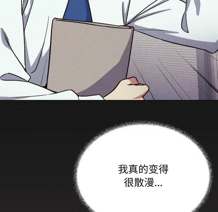 缺德邻居难相处 缺德邻居难相处-缺德邻居难相处 第54话 第111页