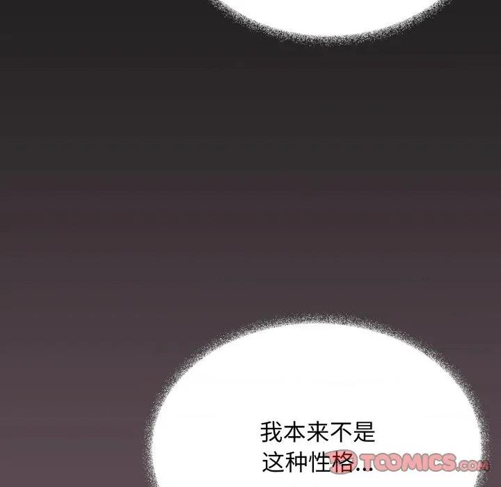 缺德邻居难相处 缺德邻居难相处-缺德邻居难相处 第54话 第112页