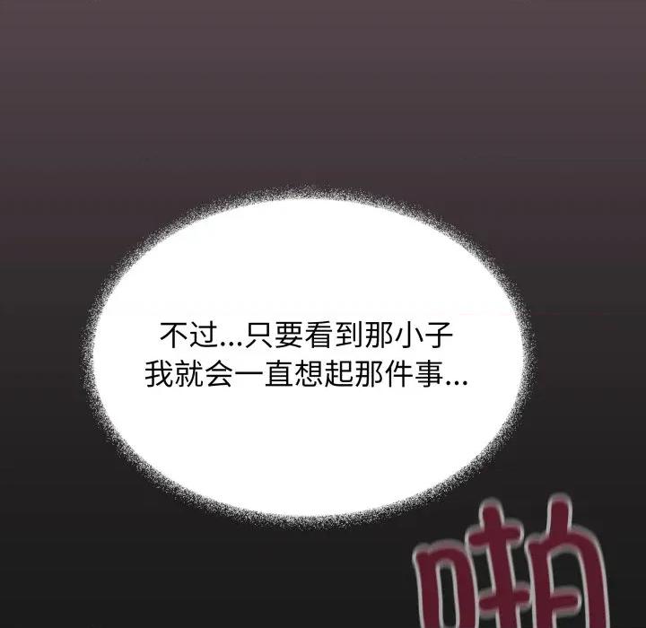 缺德邻居难相处 缺德邻居难相处-缺德邻居难相处 第54话 第114页