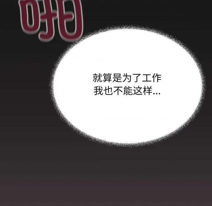 缺德邻居难相处 缺德邻居难相处-缺德邻居难相处 第54话 第117页