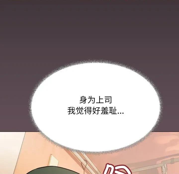 缺德邻居难相处 缺德邻居难相处-缺德邻居难相处 第54话 第118页