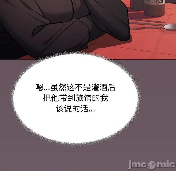 缺德邻居难相处 缺德邻居难相处-缺德邻居难相处 第54话 第120页