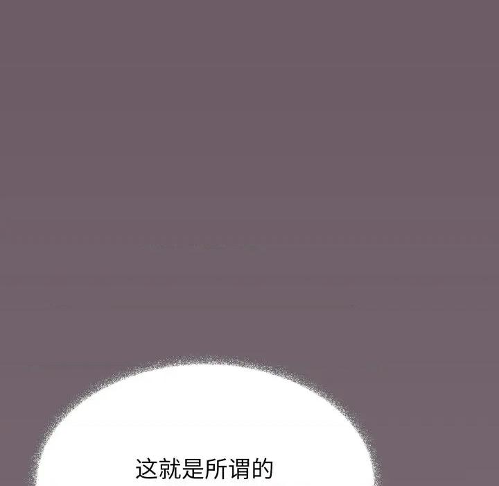 缺德邻居难相处 缺德邻居难相处-缺德邻居难相处 第54话 第121页