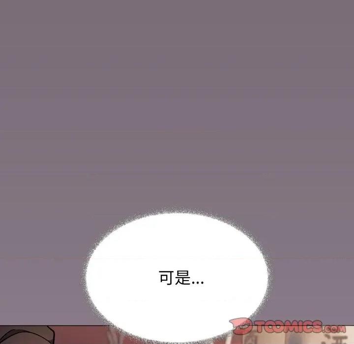 缺德邻居难相处 缺德邻居难相处-缺德邻居难相处 第54话 第124页