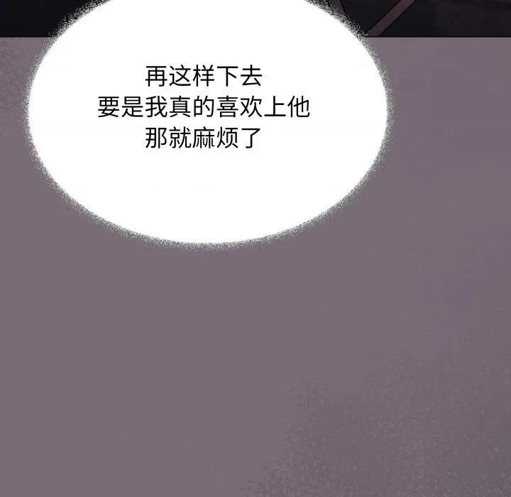 缺德邻居难相处 缺德邻居难相处-缺德邻居难相处 第54话 第129页