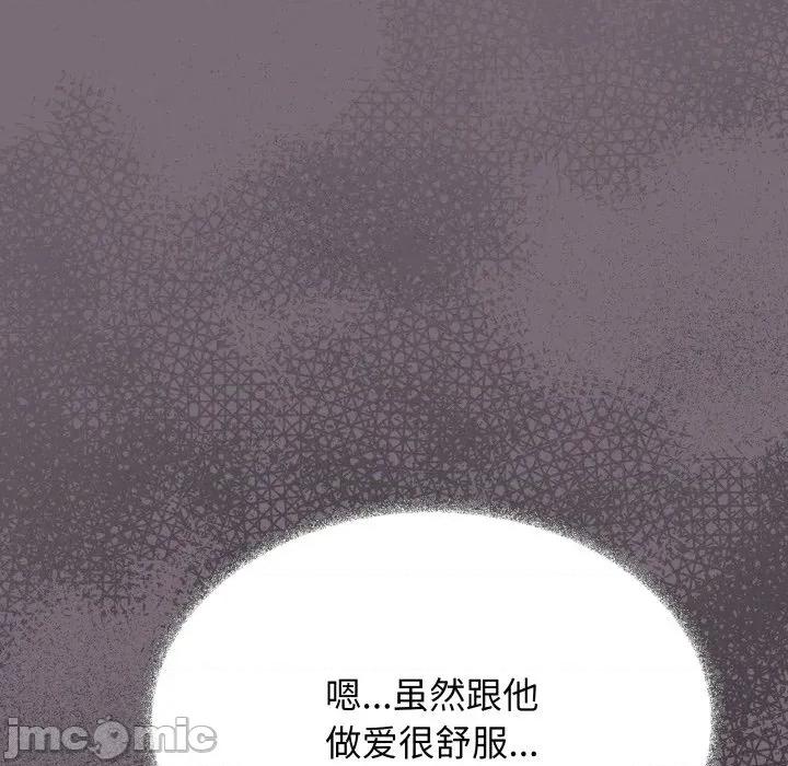 缺德邻居难相处 缺德邻居难相处-缺德邻居难相处 第54话 第130页
