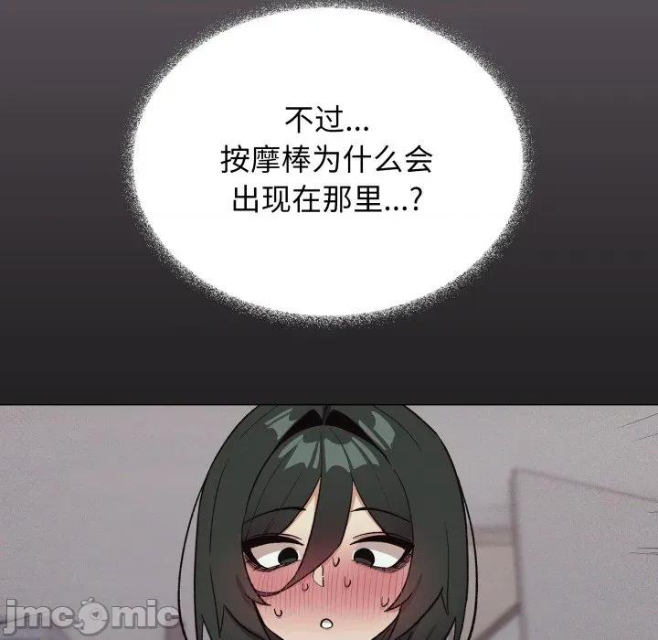 缺德邻居难相处 缺德邻居难相处-缺德邻居难相处 第54话 第135页