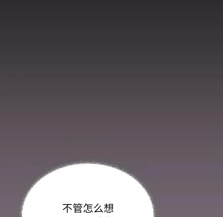 缺德邻居难相处 缺德邻居难相处-缺德邻居难相处 第54话 第137页
