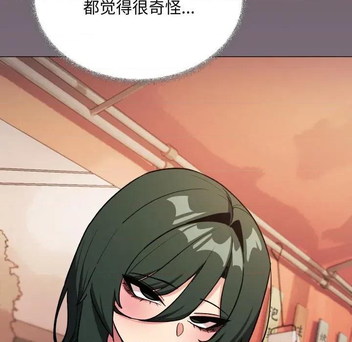 缺德邻居难相处 缺德邻居难相处-缺德邻居难相处 第54话 第138页