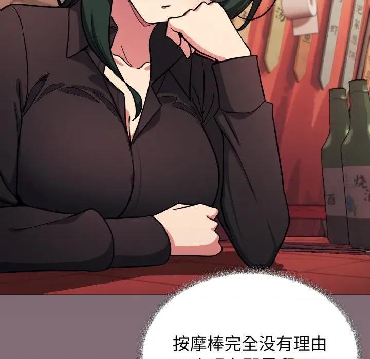 缺德邻居难相处 缺德邻居难相处-缺德邻居难相处 第54话 第139页