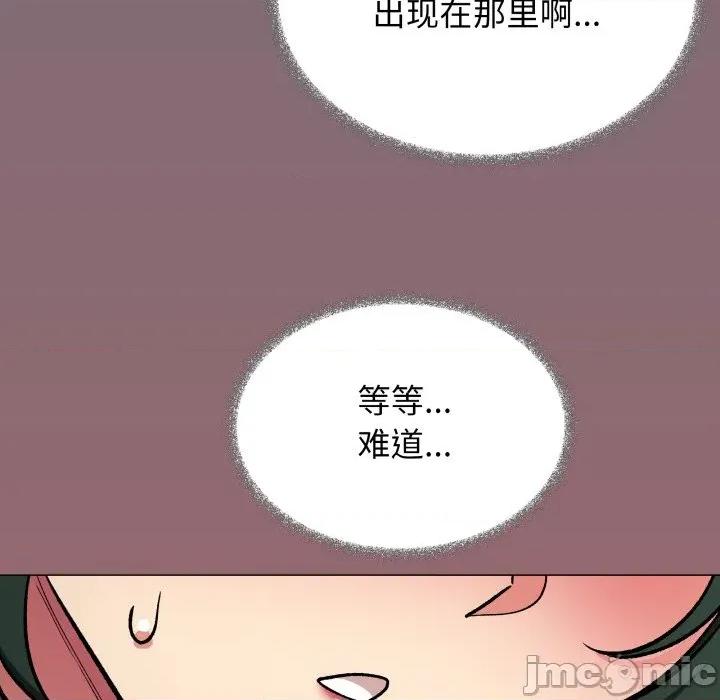 缺德邻居难相处 缺德邻居难相处-缺德邻居难相处 第54话 第140页