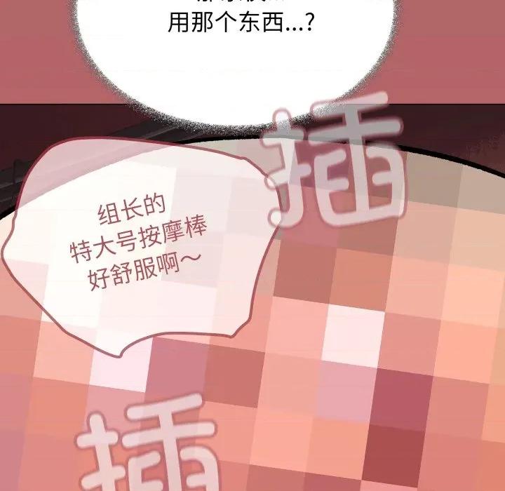 缺德邻居难相处 缺德邻居难相处-缺德邻居难相处 第54话 第142页