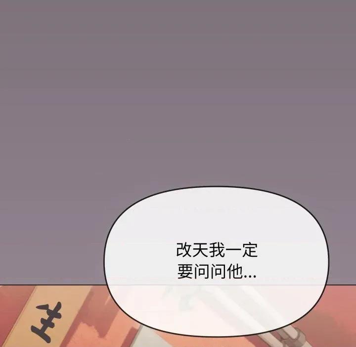 缺德邻居难相处 缺德邻居难相处-缺德邻居难相处 第54话 第149页