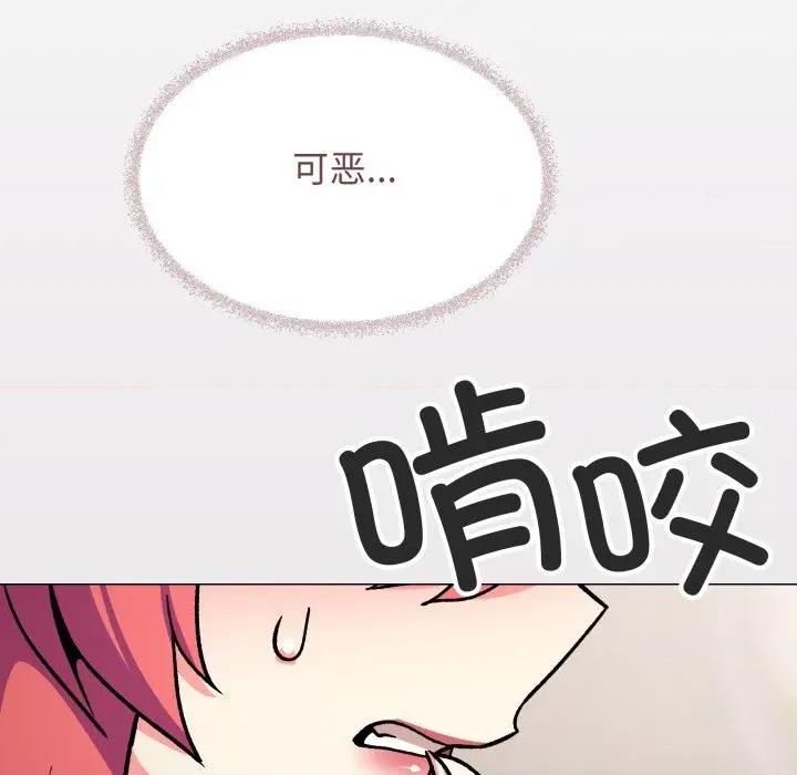 缺德邻居难相处 缺德邻居难相处-缺德邻居难相处 第54话 第156页