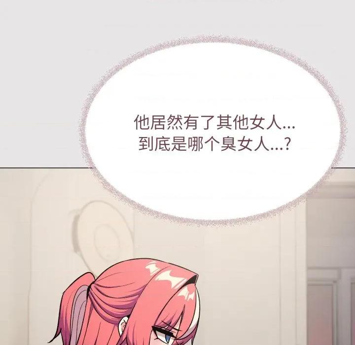 缺德邻居难相处 缺德邻居难相处-缺德邻居难相处 第54话 第159页