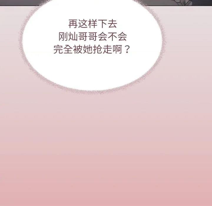 缺德邻居难相处 缺德邻居难相处-缺德邻居难相处 第54话 第161页