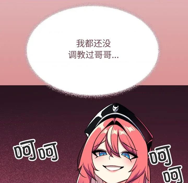 缺德邻居难相处 缺德邻居难相处-缺德邻居难相处 第54话 第162页