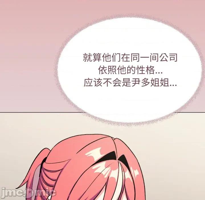 缺德邻居难相处 缺德邻居难相处-缺德邻居难相处 第54话 第165页