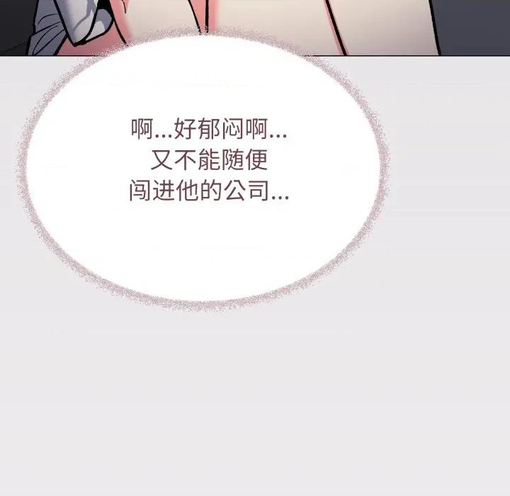 缺德邻居难相处 缺德邻居难相处-缺德邻居难相处 第54话 第167页