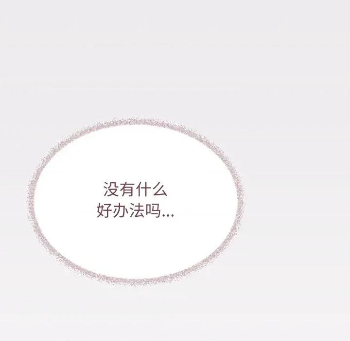 缺德邻居难相处 缺德邻居难相处-缺德邻居难相处 第54话 第168页