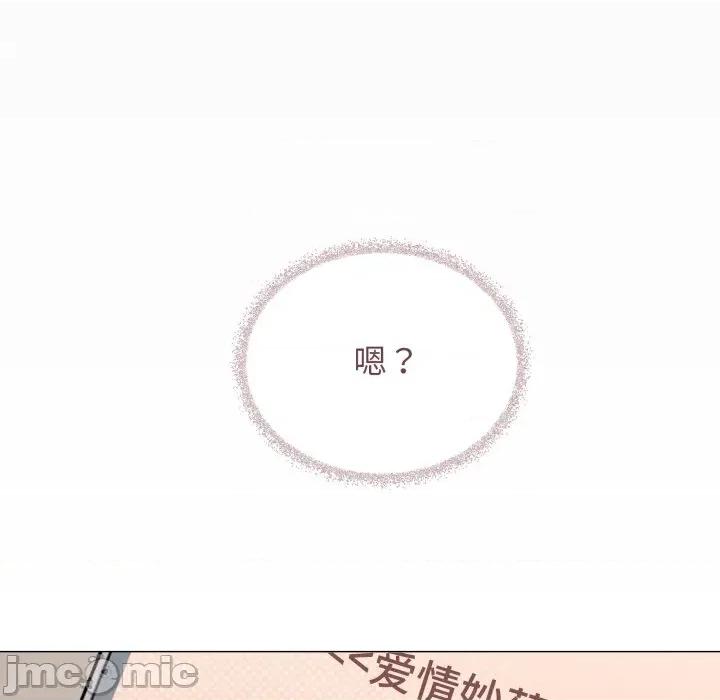 缺德邻居难相处 缺德邻居难相处-缺德邻居难相处 第54话 第170页