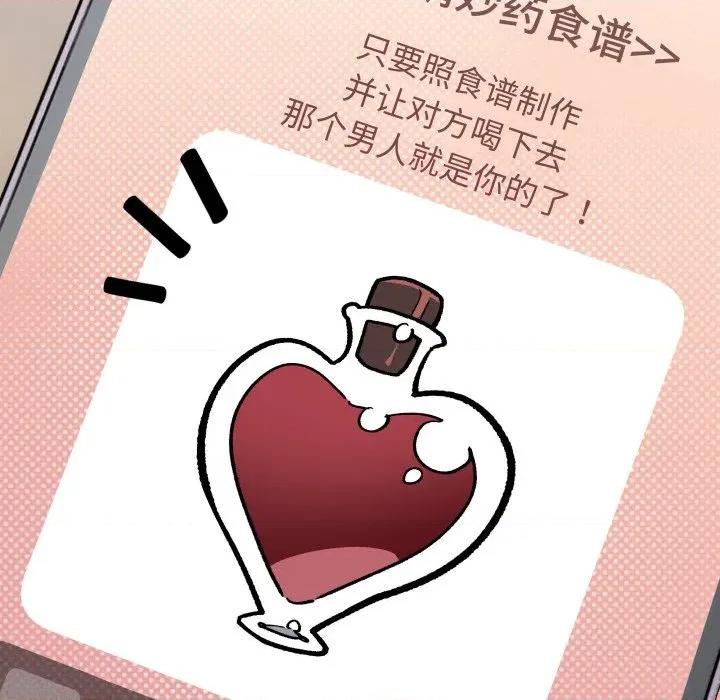 缺德邻居难相处 缺德邻居难相处-缺德邻居难相处 第54话 第171页