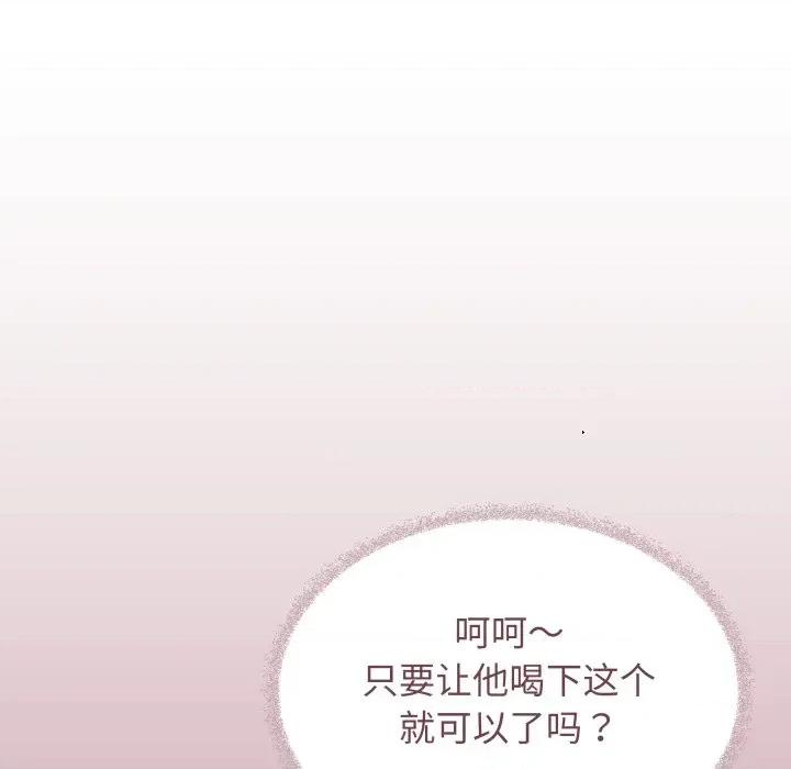 缺德邻居难相处 缺德邻居难相处-缺德邻居难相处 第54话 第177页
