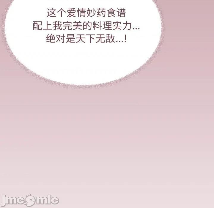 缺德邻居难相处 缺德邻居难相处-缺德邻居难相处 第54话 第180页
