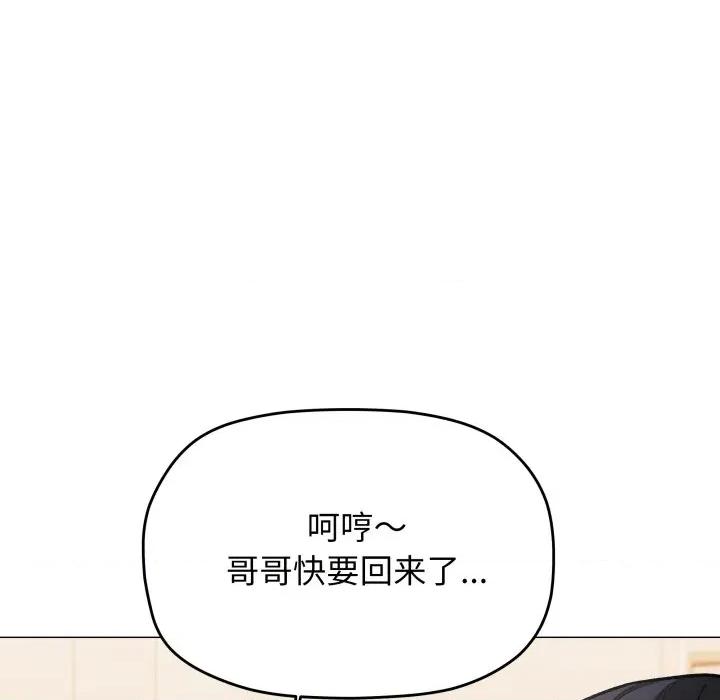缺德邻居难相处 缺德邻居难相处-缺德邻居难相处 第54话 第188页