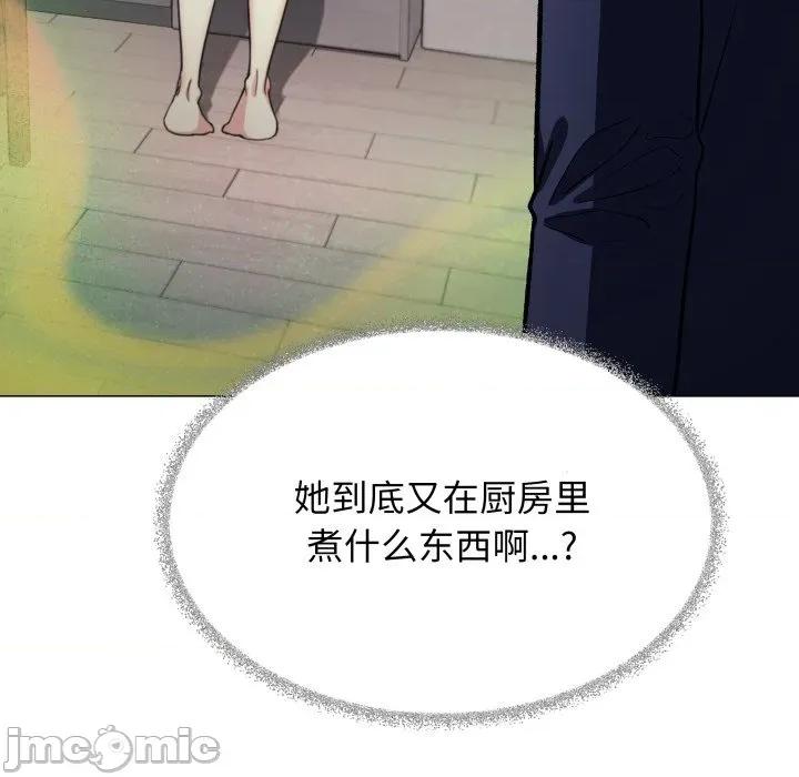 缺德邻居难相处 缺德邻居难相处-缺德邻居难相处 第54话 第190页