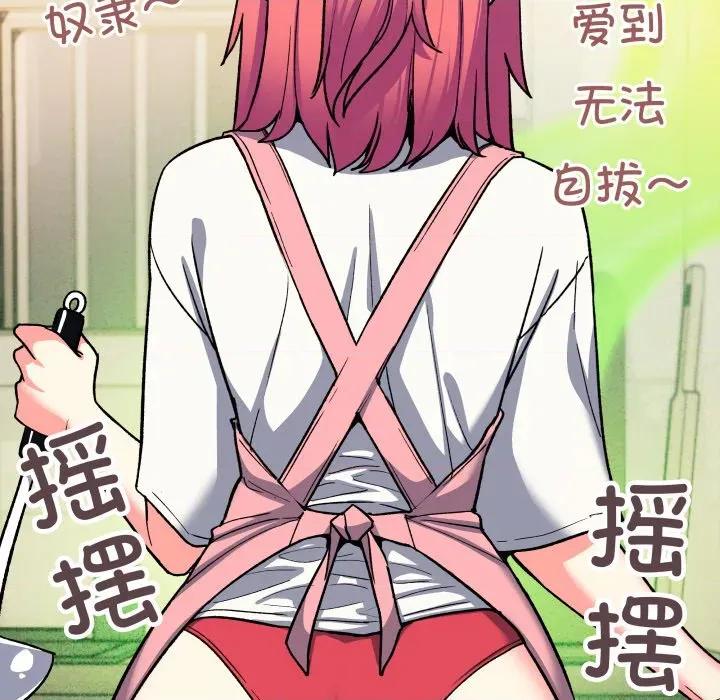 缺德邻居难相处 缺德邻居难相处-缺德邻居难相处 第54话 第192页