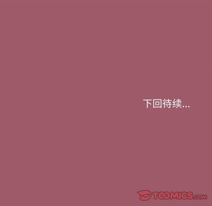 缺德邻居难相处 缺德邻居难相处-缺德邻居难相处 第54话 第208页