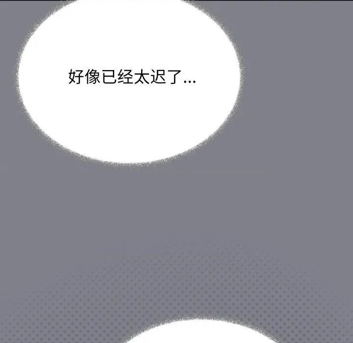 缺德邻居难相处 缺德邻居难相处-缺德邻居难相处 第55话 第32页