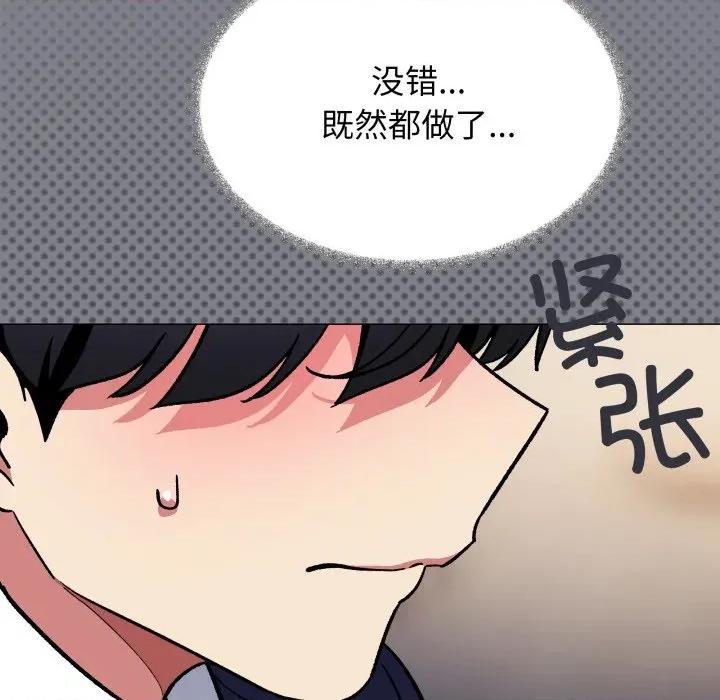 缺德邻居难相处 缺德邻居难相处-缺德邻居难相处 第55话 第33页