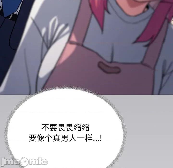 缺德邻居难相处 缺德邻居难相处-缺德邻居难相处 第55话 第45页