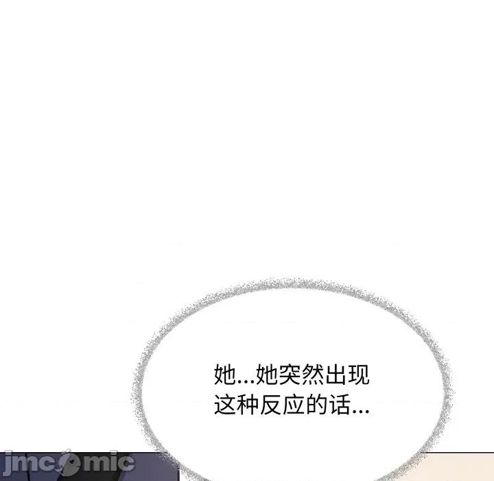 缺德邻居难相处 缺德邻居难相处-缺德邻居难相处 第55话 第55页
