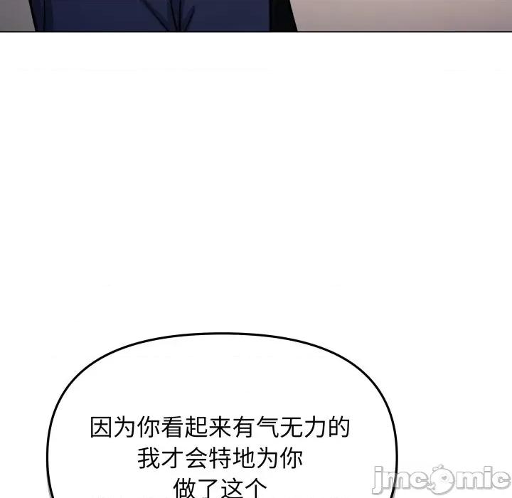 缺德邻居难相处 缺德邻居难相处-缺德邻居难相处 第55话 第60页