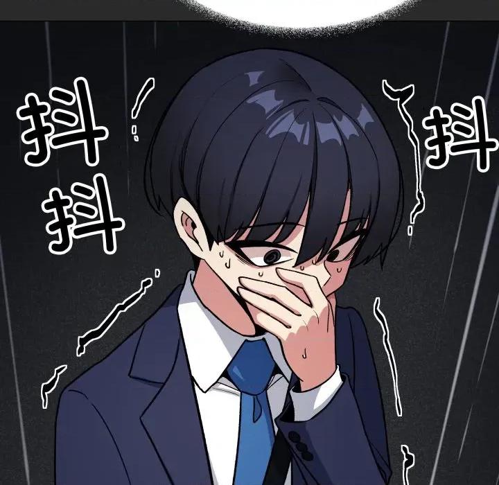 缺德邻居难相处 缺德邻居难相处-缺德邻居难相处 第55话 第79页
