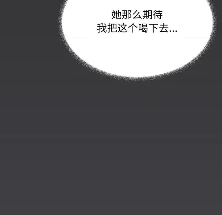缺德邻居难相处 缺德邻居难相处-缺德邻居难相处 第55话 第84页