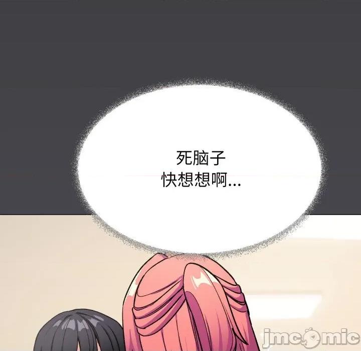 缺德邻居难相处 缺德邻居难相处-缺德邻居难相处 第55话 第85页
