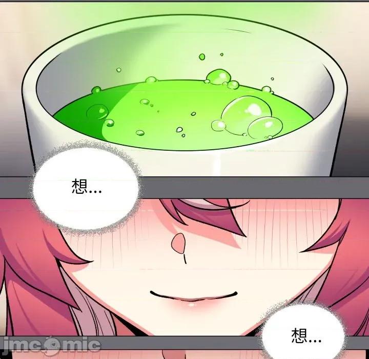 缺德邻居难相处 缺德邻居难相处-缺德邻居难相处 第55话 第90页
