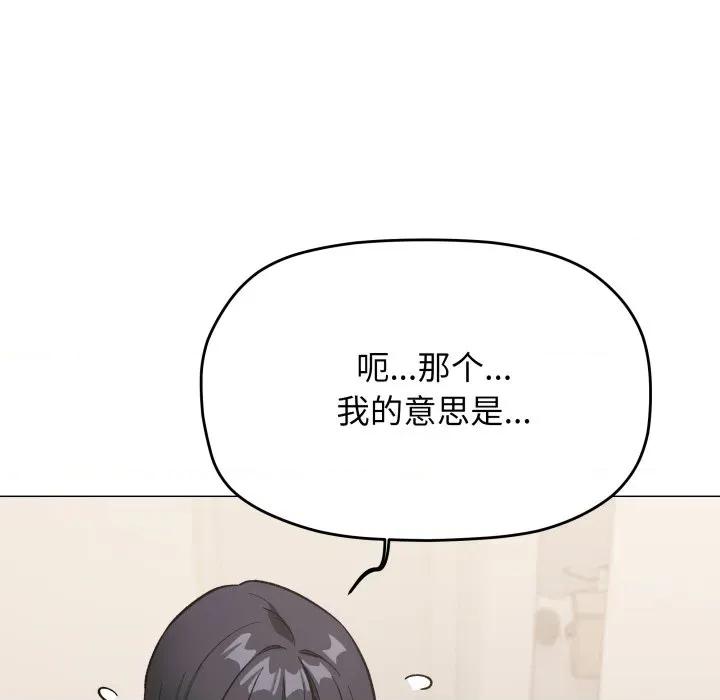 缺德邻居难相处 缺德邻居难相处-缺德邻居难相处 第55话 第96页