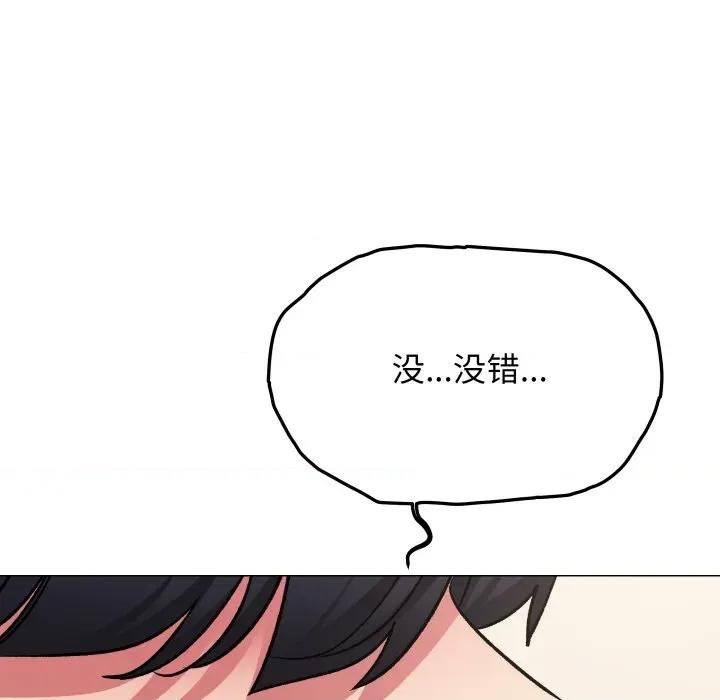 缺德邻居难相处 缺德邻居难相处-缺德邻居难相处 第55话 第99页