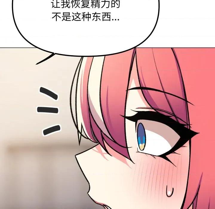 缺德邻居难相处 缺德邻居难相处-缺德邻居难相处 第55话 第102页