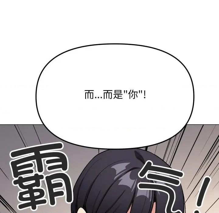 缺德邻居难相处 缺德邻居难相处-缺德邻居难相处 第55话 第104页