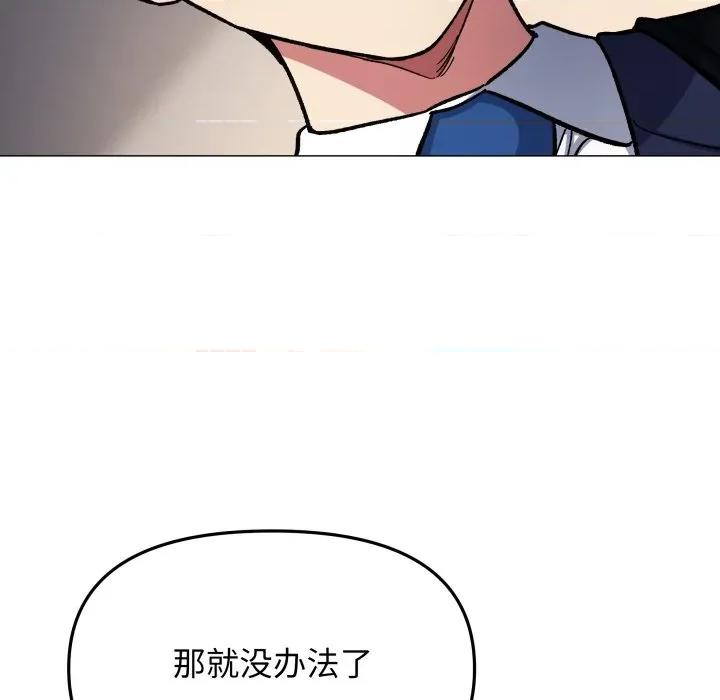 缺德邻居难相处 缺德邻居难相处-缺德邻居难相处 第55话 第121页